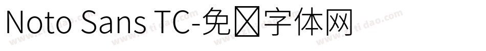 Noto Sans TC字体转换